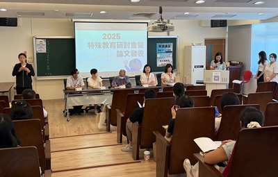 當特殊教育遇見人工智慧—2025年特殊教育研討會圓滿落幕圖片