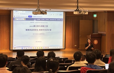 2025本校教育學院輔導與諮商學系舉辦「AI與大數據時代的輔導與諮商」研討會圖片