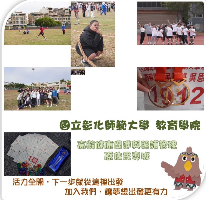 校運動會~專班學生 閃耀發光圖片