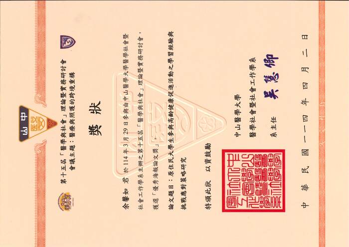 學生獲獎三